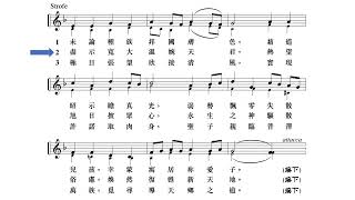 希望的朝聖者 作曲：蔡詩亞聲部版 [upl. by Brookes]