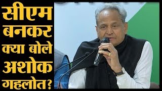 Ashok Gehlot Rajasthan के New Chief Minister बने हैं  The Lallantop [upl. by Marcile]