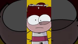 andhvishwas part 9 animation shorts [upl. by Anirtep]