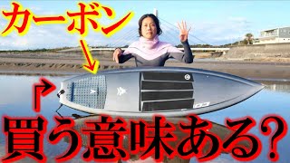 【なんか変じゃね？】正直アレだったのでお伝えします【サーフボード】 [upl. by Sonaj]