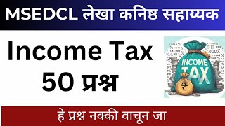 Income Tax MCQ  MSEDCL Account Question paper  MSEDCL Account Exam Date  MSEDCL [upl. by Sutherland]