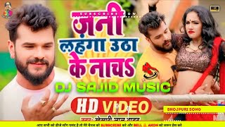 jani lahanga utha ke na chaho khesari lal yadav bhojpuri dj remix song  dj Pankaj Music Maharajgan [upl. by Naujtna]