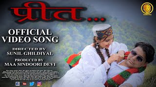 PREET  LATEST GARHWALI ROMANTIC OFFICIAL SONG WAARIS 2020  SUNIL GHILDIYAL [upl. by Rauch]