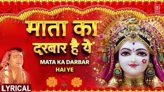 GULSHAN KUMAR Devi Bhakti Bhajan  माता का दरबार है ये  Mata Ka Darbar Hai Ye With Lyrics  Lyrical [upl. by Dirrej]