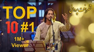 TOP 10  Sharafat Parwani  بهترین آهنگ های شرافت پروانی [upl. by Neibaf]