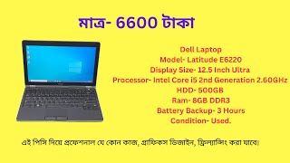 Dell Core i5 2nd GenUsed Laptop500GB HDD8GB Ram [upl. by Adihaj]