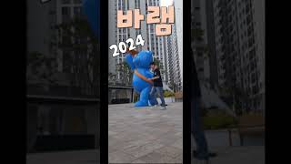 2024 바램 라인댄스 쉬운라인댄스 초급라인댄스 여보여보 [upl. by Anig]