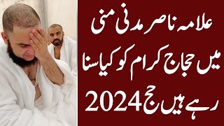 Allama Nasir Madni Ne Hajj Per Sab Ko Rula Dia  Hajj 2024 [upl. by Ahseret]