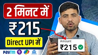 🤑2023 BEST SELF EARNING APP  EARN DAILY FREE PAYTM CASH WITHOUT INVESTMENT  NEW EARNING APP TODAY [upl. by Trotter]