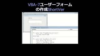 VBA 7ユーザーフォームの作成ShortVer excel vba [upl. by Arelc]