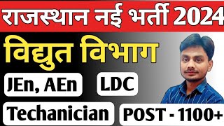 राजस्थान विधुत विभाग भर्ती 2024  Rajasthan JEn AEn LDC Technician  Raj Bijali Vibhag Vacancy [upl. by Chicoine]