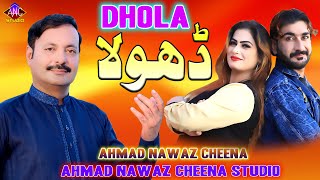 Dhola  Ahmad Nawaz Cheena  Latest Saraiki Punjabi Song  Ahmad Nawaz Cheena Studio [upl. by Eicam]