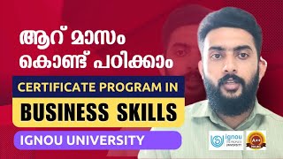 6 MONTH BUSINESS SKILL COURSE  ആറ് മാസം കൊണ്ട് പഠിക്കാം ignouuniversity [upl. by Notgnimer]