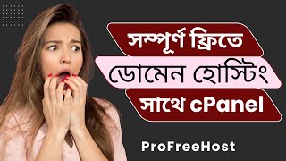 Free Hosting with cPanel Bangla Tutorial  Profreehost [upl. by Adnirak]