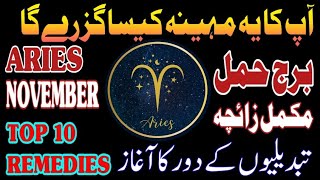 Aries November 2024  Monthly Horoscope  Weekly Horoscope  Aries astrology forecast amp remedies [upl. by Ahseem]