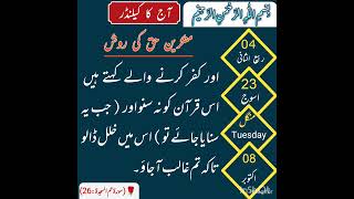 Daily Islamic Calendar update foryou islam viralvideo youtubeshorts shortsviral shortvideo [upl. by Manas]