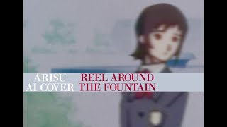 Reel Around The Fountain  Arisu Ai Cover The Smiths  Serial Experiments Lain feat Morrissey [upl. by Derdle]