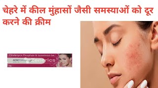 Acne Toin Plus Gel Use In Hindi acnetreatment pharmacist knowledge [upl. by Rimidalg]