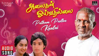 Putham Pudhu Kaalai Song  Alaigal Oivathillai  Ilaiyaraaja S Janaki  Karthik Radha  Tamil Song [upl. by Rehpotsirahc]