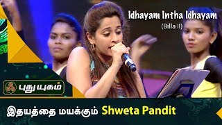 Idhayam Intha Idhayam  Billa 2  Yuvan Shankar Raja  Puthuyugam TV [upl. by Artened]