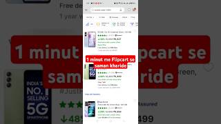 Flipkart se koi bhi saman kaise kharide  online shopping kaise kre shorts shooping flipkart [upl. by Ameer]