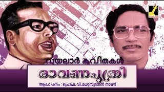 Ravanaputhri  Vayalar Kavithakal [upl. by Connors]