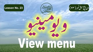 Inpage Lesson No23  Urdu Typing  Complete Inpage 3 Course in Urdu [upl. by Ardnued]