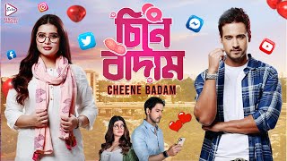 Yash Dasgupta amp Ena Sahas Cheene Baadaam  The Story of Connection and Friendship [upl. by Ahsitahs988]