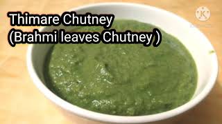 thimare  ondelaga  Brahmi leaves Chutney  authentic tulunad recipe [upl. by Efrem]