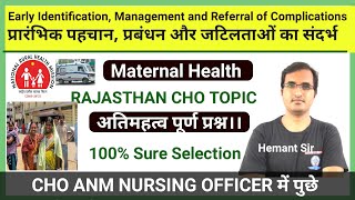 Midwifery MCQRajasthan cho topicsEARLY IDENTIFICATION MANAGEMENT AND REFERRAL OF COMPLICATIONS [upl. by Nylodnew561]