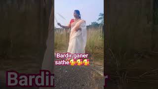 Bardir ganer sathe🥰🥰 [upl. by Ok]