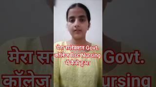 ABVMU BSC NURSING APPLICATION FROM 2024 BSC NURSING 2024UP BSC NURSING 2024KGMU NURSING shorts [upl. by Cornelle133]