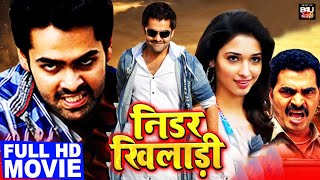 Superhit Bhojpuri Movie  Nidar Khiladi Dangerous Khiladi 5  Ram Pothineni Tamannaah Bhatia [upl. by Ainad]