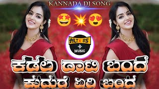 KADALU DATIBANDA DJ SONG NANDHI MOVIE KANNADA DJ SONG MIX HLT BS SK kannadadjremix [upl. by Veronike366]