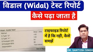 Widal विडाल ब्लड टेस्ट रिपोर्ट को कैसे समझें   How To Interpret Typhoid Blood Test [upl. by Retswerb]