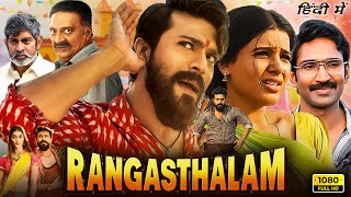 Rangasthalam Full Movie In Hindi Dubbed  Ram Charan Samantha Ruth Prabhu  1080p HD Facts amp Review [upl. by Assirac129]