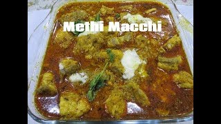 Methi Macchi  मेथी मछली  Boneless Fish Recipe from Kitchen of King SailanaMPIndiaRavi Sisodiya [upl. by Baerl]