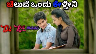 Cheluve Ondu Kelthini No1 dj Song kannada🔥💘 [upl. by Eciralc453]