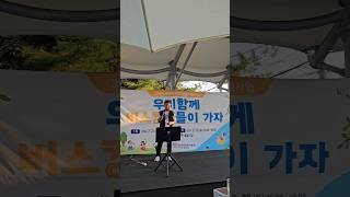 조항조고맙소청북신바람음악동호회박종현가수 [upl. by Nnybor]