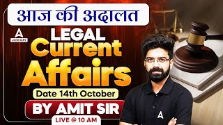 Legal Current Affairs 2024  14 October Daily Legal Current Affairs  Aaj ki Adalaat [upl. by Mariejeanne]