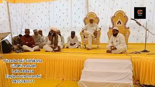 Majlis mahmmed ji sindhi kalam [upl. by Raman]