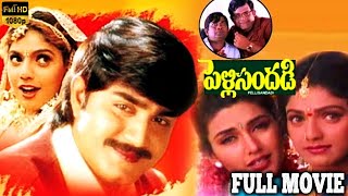 Pelli Sandadi 1996 Telugu Full HD Movie  Meka Srikanth  Deepti Bhatnagar  Ravali  Cinima Nagar [upl. by Yvonner]