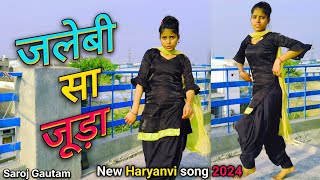 Jalebi Sa Juda Dance Cover Saroj Gautam Amit Saini Rohtakiya Anjali Raghav New Haryanvi Song2024 [upl. by Noillimaxam]