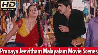 Srikanth amp Servant Romantic Scene From Malyalam Movie  Pranayajeevitham HD [upl. by Gilbertson651]