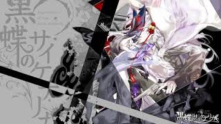 09 Sorrow Psychedelica of the black butterfly OST [upl. by Latvina494]