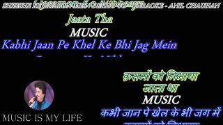 Sheeshe Ke Gharon Mein Dekho To  Karaoke With Scrolling Lyrics Eng amp हिंदी [upl. by Imer721]