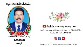 Funeral Service Live  ജോസഫ് പോൾ  64 കണ്ടത്തിൽ കരൂർ [upl. by Yrahca]