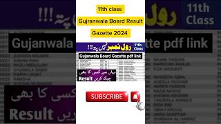 11th class result Gazette 2024 Gujranwala board 11th class result check by name without Roll number [upl. by Tawney]