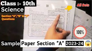 Cbse class 10th Science Paper Section A B amp C 202324  cbse Science sample paper with solution [upl. by Eustace]