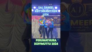 SAL SABEEL B TEAM KOTTARAMTHURUTH PERUMATHURA DUFFMUTTU 2024  FIRST ROUND  FULL VIDEO ON CHANNEL [upl. by Nyleikcaj69]